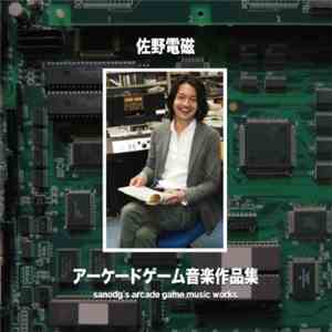 Sanodg - 佐野電磁アーケードゲーム音楽作品集