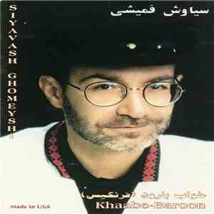 سیاوش قمیشی = Siyavash Ghomeyshi - خواب بارون = Khaabe-Baroon
