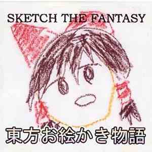 Sketch The Fantasy - 東方お絵かき物語