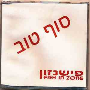 Fish In Zone - No More
