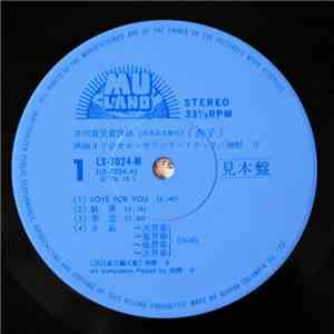 Toru Hatano - Love For You (O.S.T.)