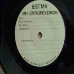 Χάρις Αλεξίου - Η Νύχτα Θέλει Έρωτα
