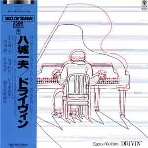 Kazuo Yashiro - Drivin'