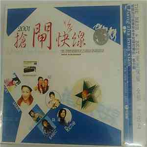 Various - 2001搶閘快線