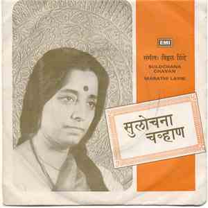 Sulochana Chavan - Marathi Lavni