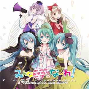 うたたP feat. 初音ミク, Mayu , 結月ゆかり - みんな幸せにな～れ！