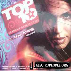 DJ Лена Попова - Alimentara