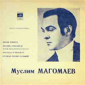 Муслим Магомаев - Песня Роберта / Песенка Паганеля / Баллада О Красках / Слушая Песню Сольвейг