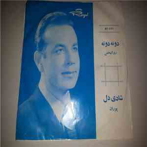 روانبخش, پوران - دونه دونه / شادى دل