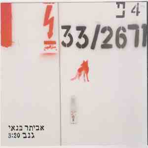 אביתר בנאי - גנב