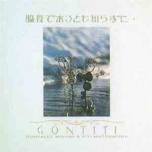 Gontiti - 脇役であるとも知らずに