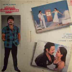Shankar-Ganesh - Nalla Kaalam Porandhachu