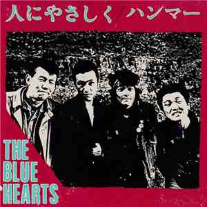 The Blue Hearts  - 人にやさしく / ハンマー
