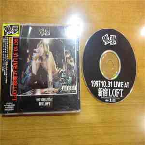 黒夢 - 1997.10.31 Live At 新宿Loft