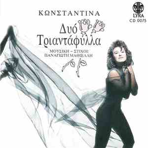Κωνσταντίνα - Δυο Τριαντάφυλλα