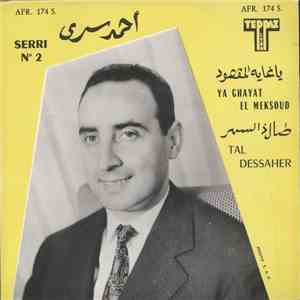 أحمد سري = Serri - N° 2 يا غاية المقصود  طال د السهر = Ya Ghayat El Meskoud / Tal Dessaher