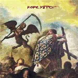 Κόρε. Ύδρο. - Απλές Ασκήσεις Στον Υπαρξισμό
