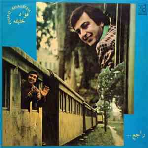 فؤاد خليفة = Fouad Khalifeh - راجع = Rajeh