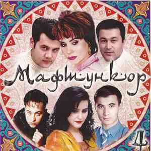 Various - Мафтункор 4