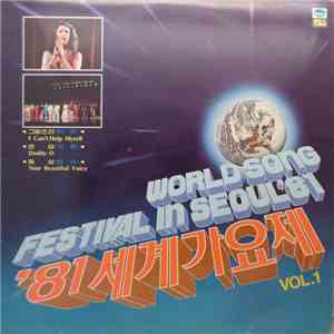 Various - World Song Festival In Seoul '81 / '81 세계가요제 Vol.1 / '81世界歌謡祭　第一集