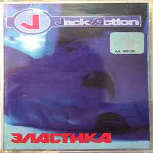 Jack Action - Эластика