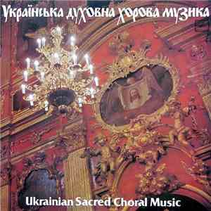 Капела "Думка" - Украинская Духовная Хоровая Музыка