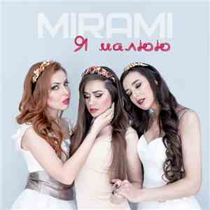 Mirami - Я малюю