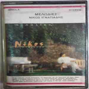 Nikos Ignatiadis - Μελωδίες