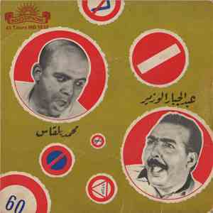 عبد الجبار الوزير و محمد بلقاس - رخصة السياقة