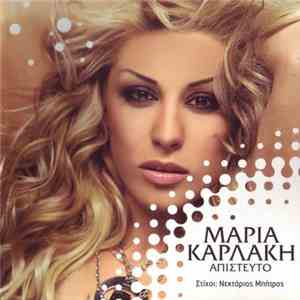 Μαρία Καρλάκη - Απίστευτο