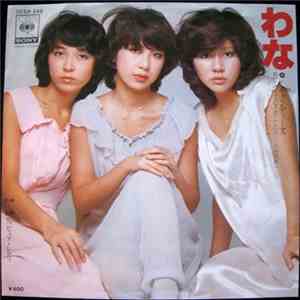 Candies  - わな