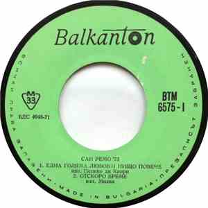 Various - Сан Ремо '73