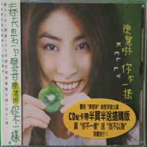 Kelly Chen - 你不一樣