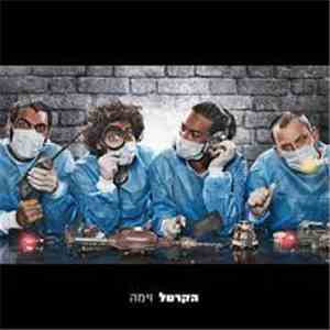 הקרטל - זימה