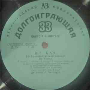 И. С. Бах - 1-й Бранденбургский Концерт Фа Мажор. B. 1046