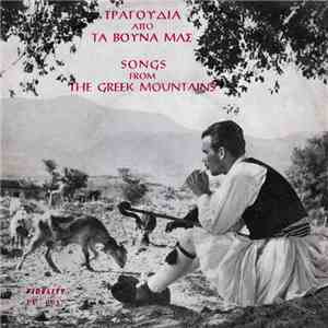 Various - Τραγούδια Από Τα Βουνά Μας = Songs From The Greek Mountains